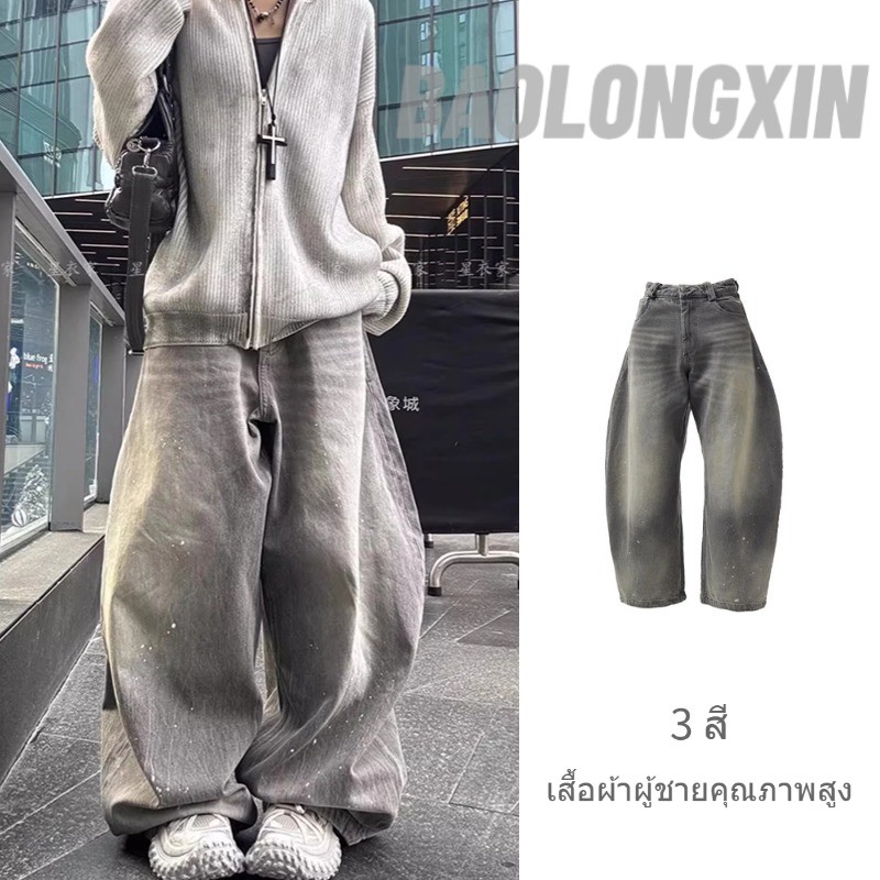 เปาหลงซิน กางเกงผู้ชายเทรนด์สตรีทอเมริกันแฟชั่นยีนส์ฟอกและสวมใส่ได้กางเกงยีนส์