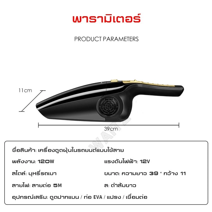 เครื่องดูดฝุ่นไร้สาย ดูดน้ำ เป่าลม มือถือ thumbnail 9