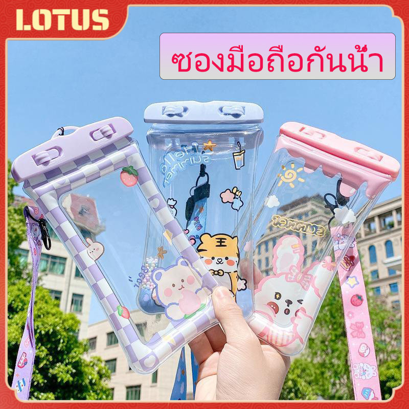 YTL สงกรานต์ พร้อมส่งในไทย ซองกันน้ำ กระเป๋ากันน้ำ ถุงกันน้ำ ซองโทรศัพท์ ซองมือถือ กันน้ำ4ชั้น กันฝุ่น