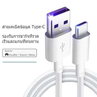 5A Super Fast Charging USB to Type-C Data Cable เหมาะสําหรับ for iPhone Android สายชาร ์ จ Micro USB