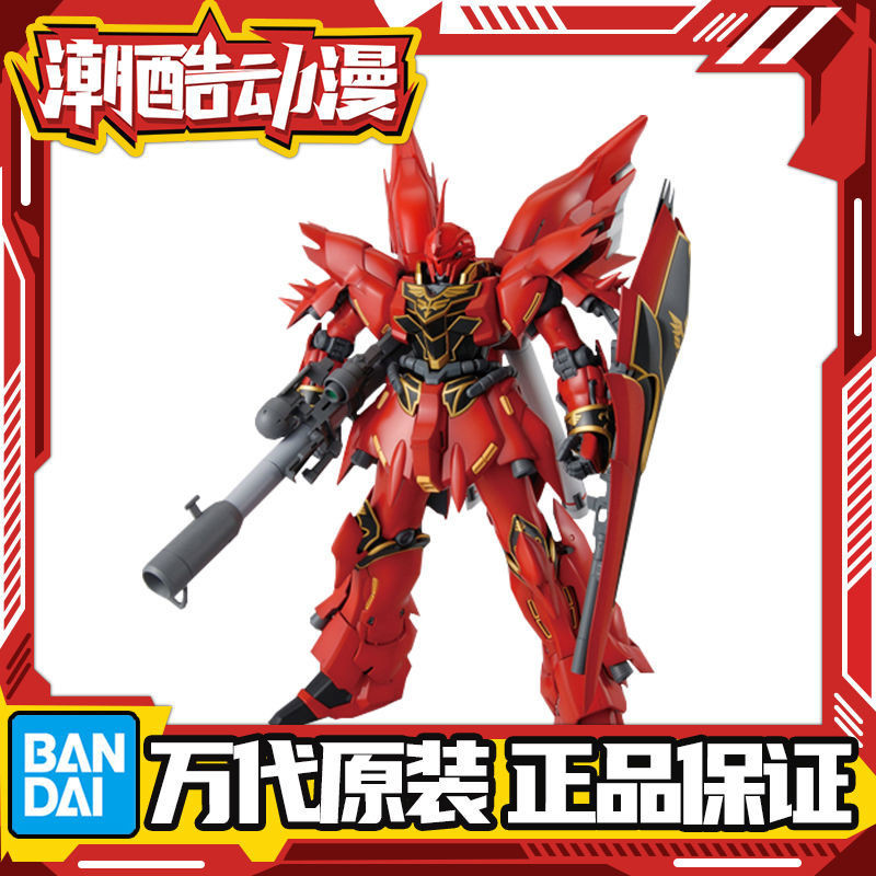 ในสต็อก, Bandai MG 1/100 Sinanju รุ่น OVA รุ่นประกอบจรวด