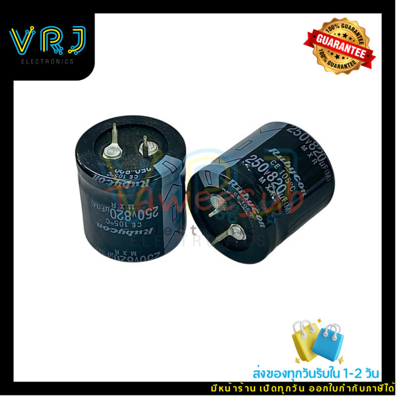 คาปาซิเตอร์ 820uF 250V 105°C ขนาด 30x30mm Rubycon