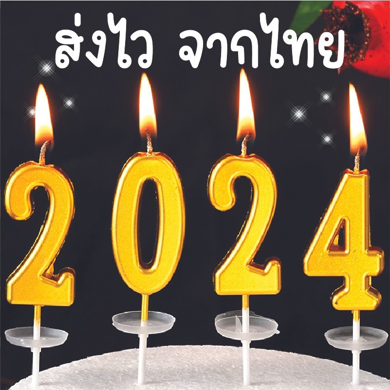 ร้านไทยเทียนวันเกิดตัวเลขพร้อมที่รองน้ำตาเทียน V1-14