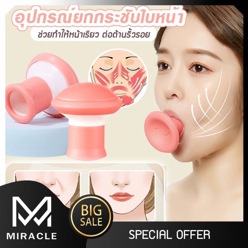ที่ทำหน้าเรียว อุปกรณ์ยกกระชับใบหน้า ช่วยทำให้หน้าเรียวV ต่อต้านริ้วรอย F34