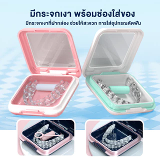 TENDA กล่องใส่รีเทนเนอร์ กล่องเก็บรีเทนเนอร์ ใส่ฟันปลอม แบบพกพาสะดวก สินค้าปลอดสารพิษและไม่มีกลิ่นค่าา