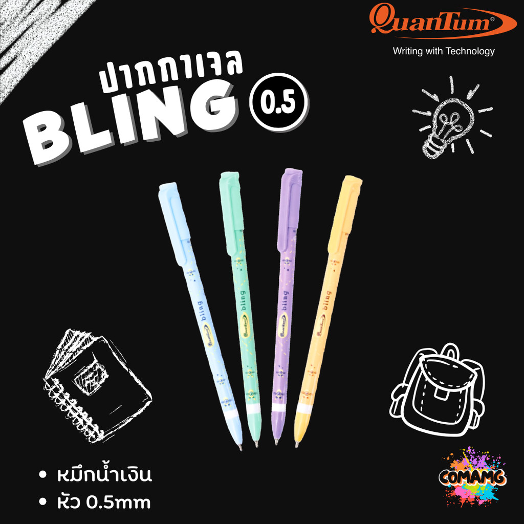 Quantum ปากกาลูกลื่น Geluloid รุ่น Bling บลิ้งค์ 0.5mm หมึกน้ำเงิน 1ด้าม คละสี