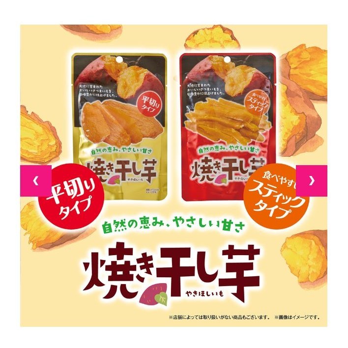 First Japan Baked Dried Sweet Potato | มันหนึบ มันเทศอบแห้งแบบแท่ง และ แบบแบน | จากร้านขนมญี่ปุ่น | Stock พร้อมส่ง