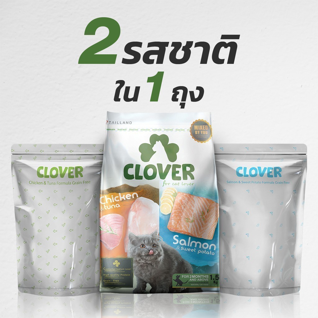 Clover อาหารเม็ดแมว เกรด Holistic Grain-Free ตัวแน่น ถนอมไต โซเดียมต่ำ ขนาด 5 kg - รูปที่ 3