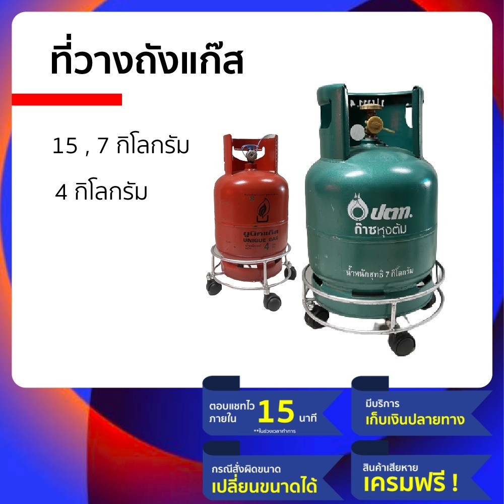 💆‍♂️ ที่วางถังแก๊ส 💆‍♂️ หรือ ที่รองถังแก๊ส แบบเหล็ก ใช้เป็น ที่รองถังแก๊ส15กก ถังแก๊ส7กิโล ถังแก๊ส 4