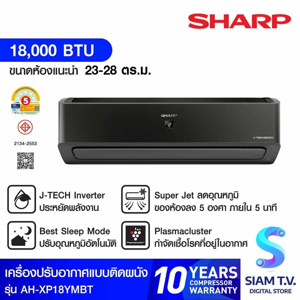 SHARP แอร์ เครื่องปรับอากาศติดผนัง18000BTU Plasmacuster INVERTER  รุ่นAH-XP18YMBT โดย สยามทีวี by Siam T.V.