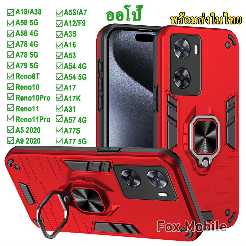 Case For OPPO A57 4G A77S A77 5G A5S F9 A12 A7 A16 A53 A54 A17 A17K A31 A18 A38 A79 A58 A78 A79 กันกระแทก ตั้งได้ 042