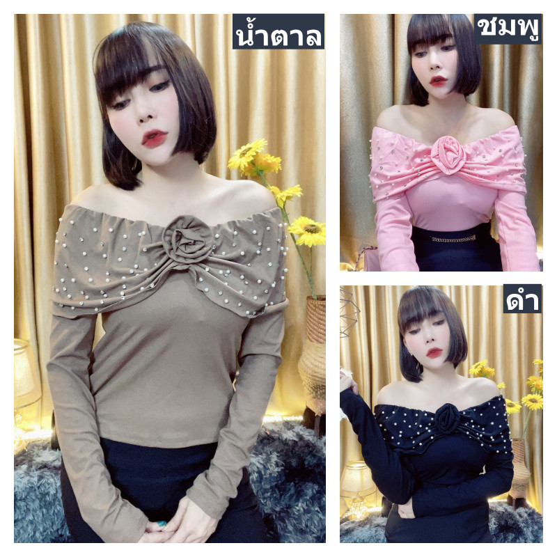 เสื้อ ปาดไหล่ แต่งกุหลาบ BB3