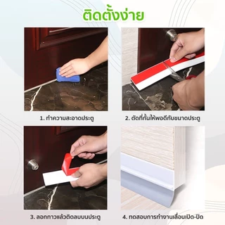 YOMI PM 2.5 กันฝุ่นเข้าห้อง ซีลใต้ประตู กันแมลง หน้าร้อน แถบยางกันฝุ่น กันแมลง กันแอร์ออก มีกาวในตัว ตัดความยาวได้