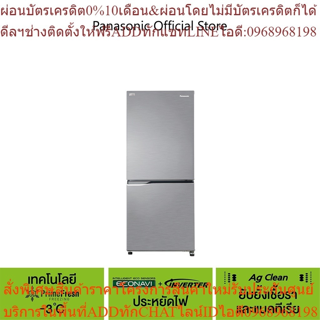 Panasonic ตู้เย็น 2 ประตู (9 คิว, สี Silver Steel) รุ่น NR-BV280QPTH เทคโนโลยี Prime Fresh -3°C Econavi + Inverter ประหย