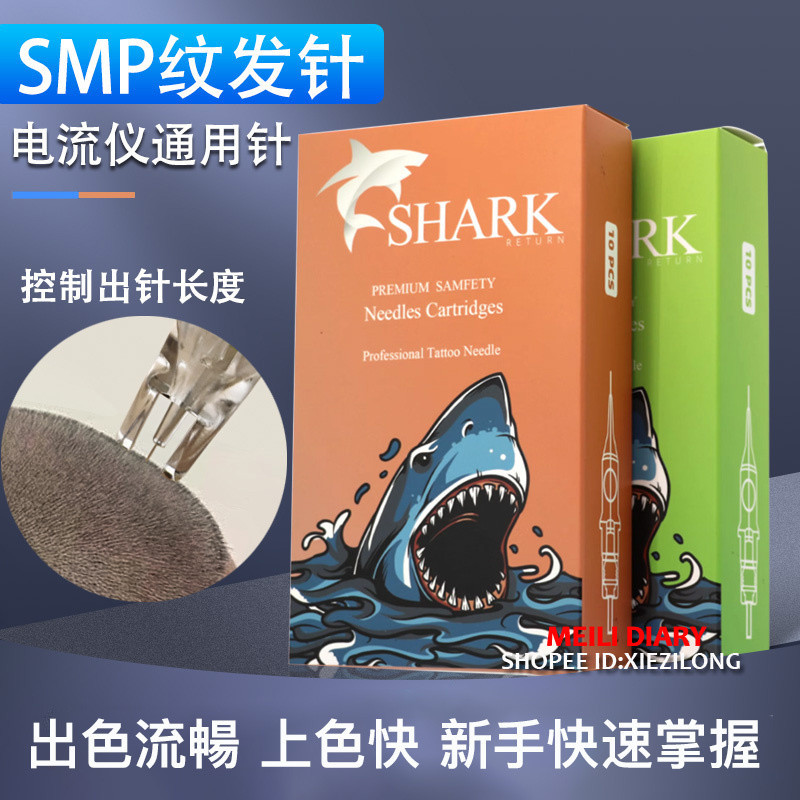 Shark FIX เครื่องวัดกระแสไฟฟ้า เข็มเฉพาะ SMP สักหนังศีรษะ สักผม เข็มเฉพาะ สายสักคิ้ว เข็มในตัว เข็มสัก