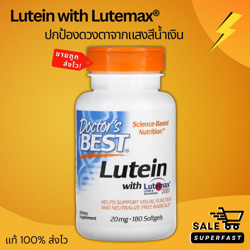 ลอตใหม่! Exp.08/2027, Doctor's Best, Lutein with Lutemax 2020, 20 mg, 60-180 ชอฟท์เจล