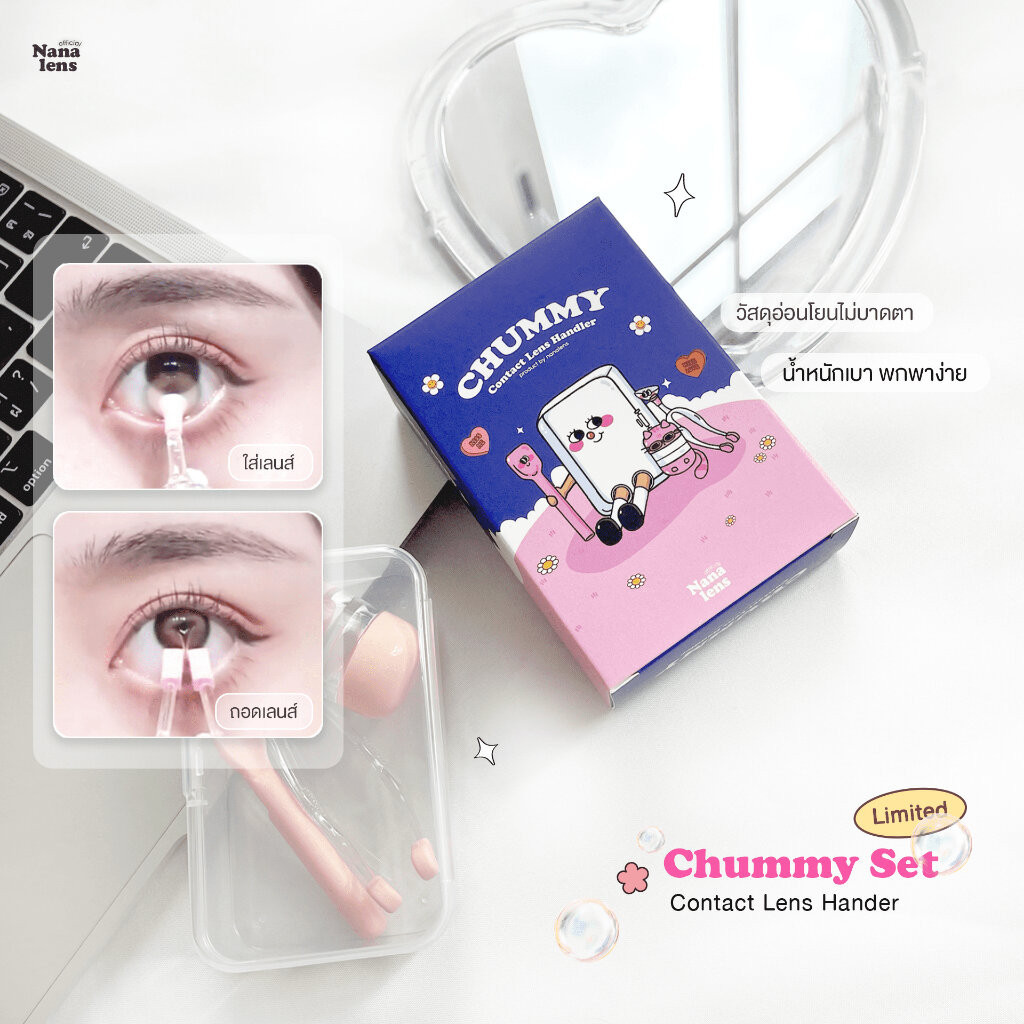 Nanalens/Chummy Set อุปกรณ์ช่วยใส่และถอดคอนแทคเลนส์ ที่คีบคอนแทคเลนส์