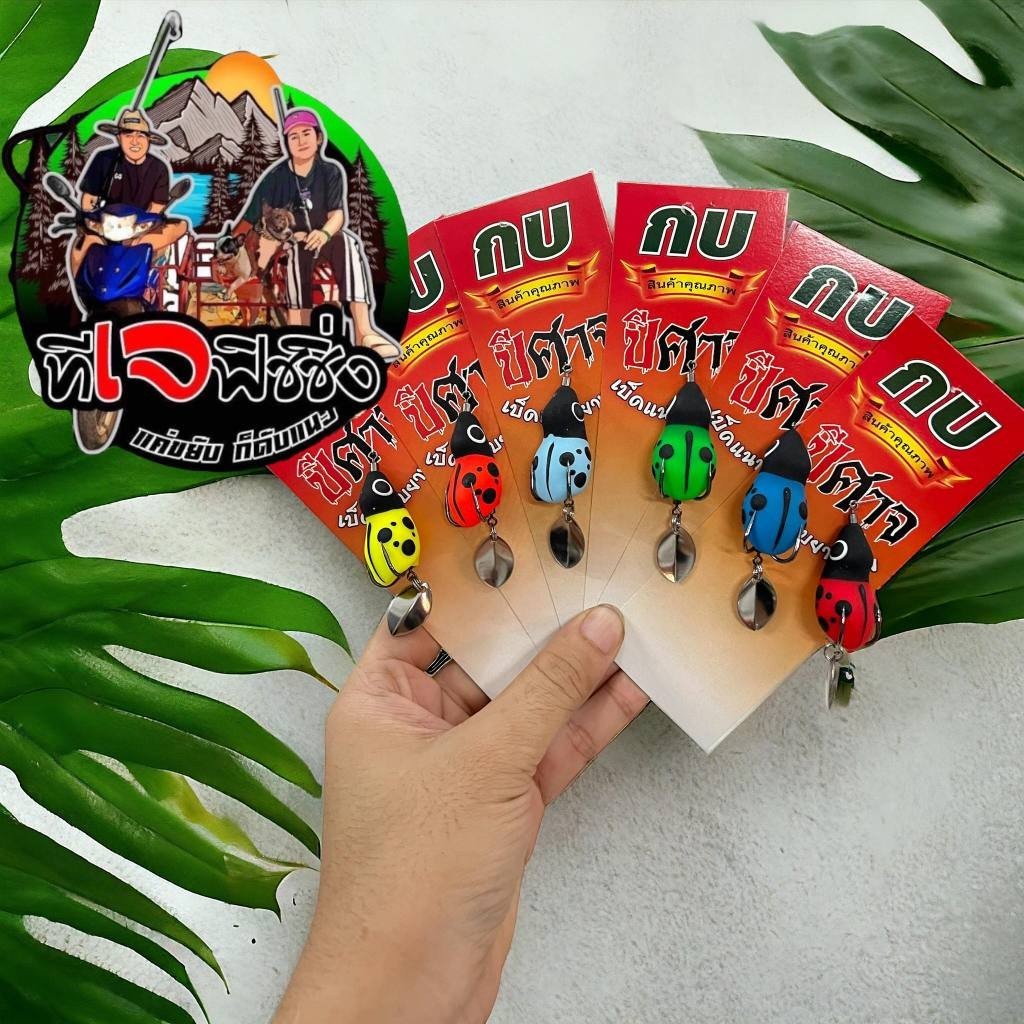 กบยางปีศาจเตาทอง ขนาด 3.5 g 5.5 cm thumbnail 6