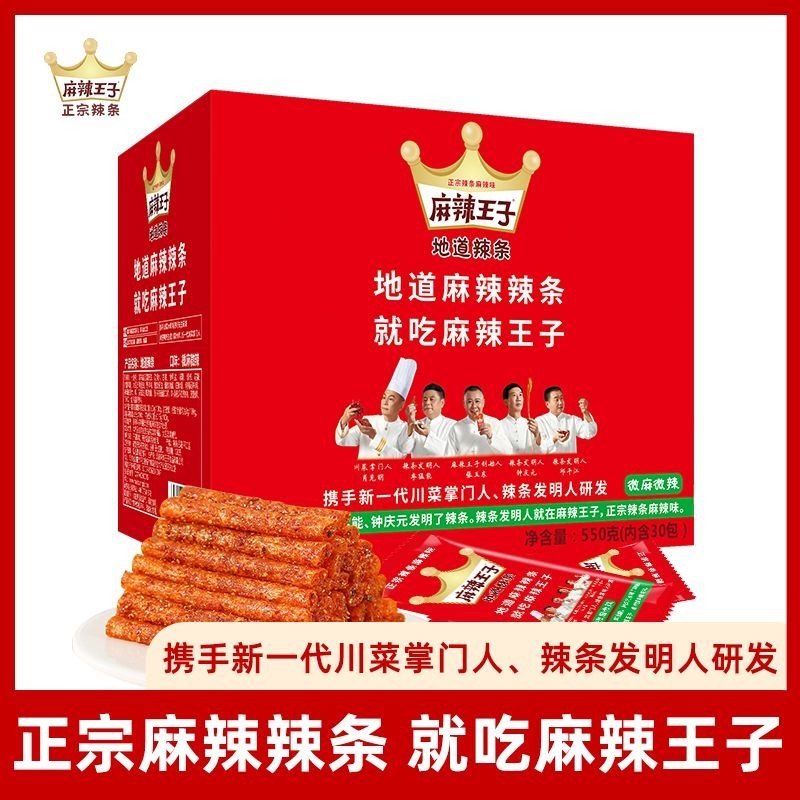 Xupai เจ้าชายเผ็ด อินเตอร์เน็ต คนดัง เผ็ด กลูเตน ขนม ขนมขบเคี้ยว ขายส่ง ซุปเปอร์เผ็ด เผ็ด เผ็ด เผ็ด ซีรีส์ บรรจุภัณฑ์อิสระ