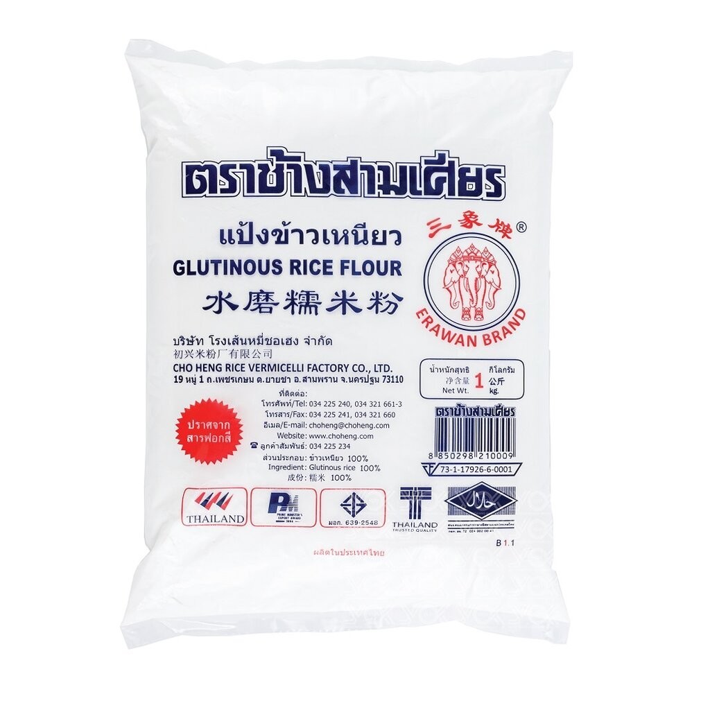 (ยกลัง) แป้งข้าวเหนียว ตรา ช้างสามเศียร ขนาด 1 kg .x10 ถุง Glutinous Rice Flour Erawan Brand 1 kg .x