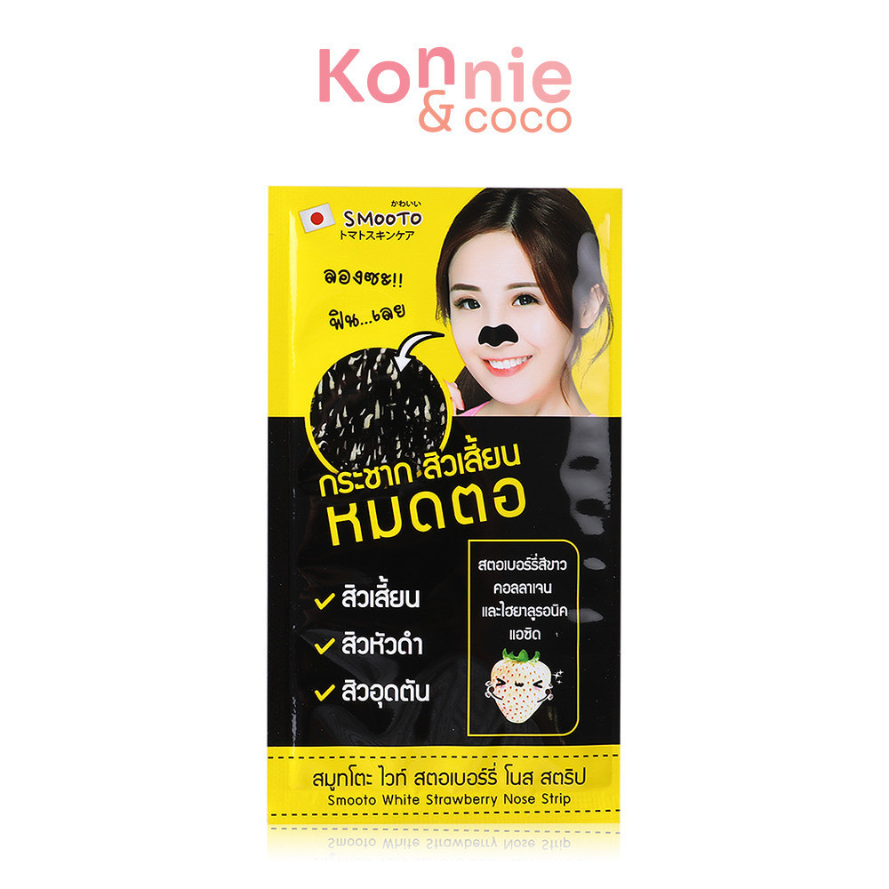 Smooto Japan White Strawberry Nose Strip [3 Sheets].