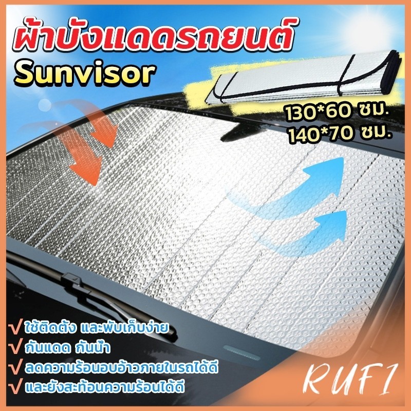 RUFI ม่านบังแดดรถยนต์ ที่บังแดดรถยนต์ 1 ชิ้น ที่กันแดด  Casual