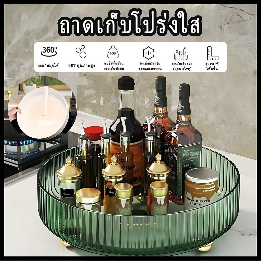 ถาดหมุนถาดเก็บเครื่องปรุงรส ถาดอเนกประสงค์ หมุนได้ 360° ใช้เก็บของต่างๆได้ ถาดเก็บเครื่องสำอาง