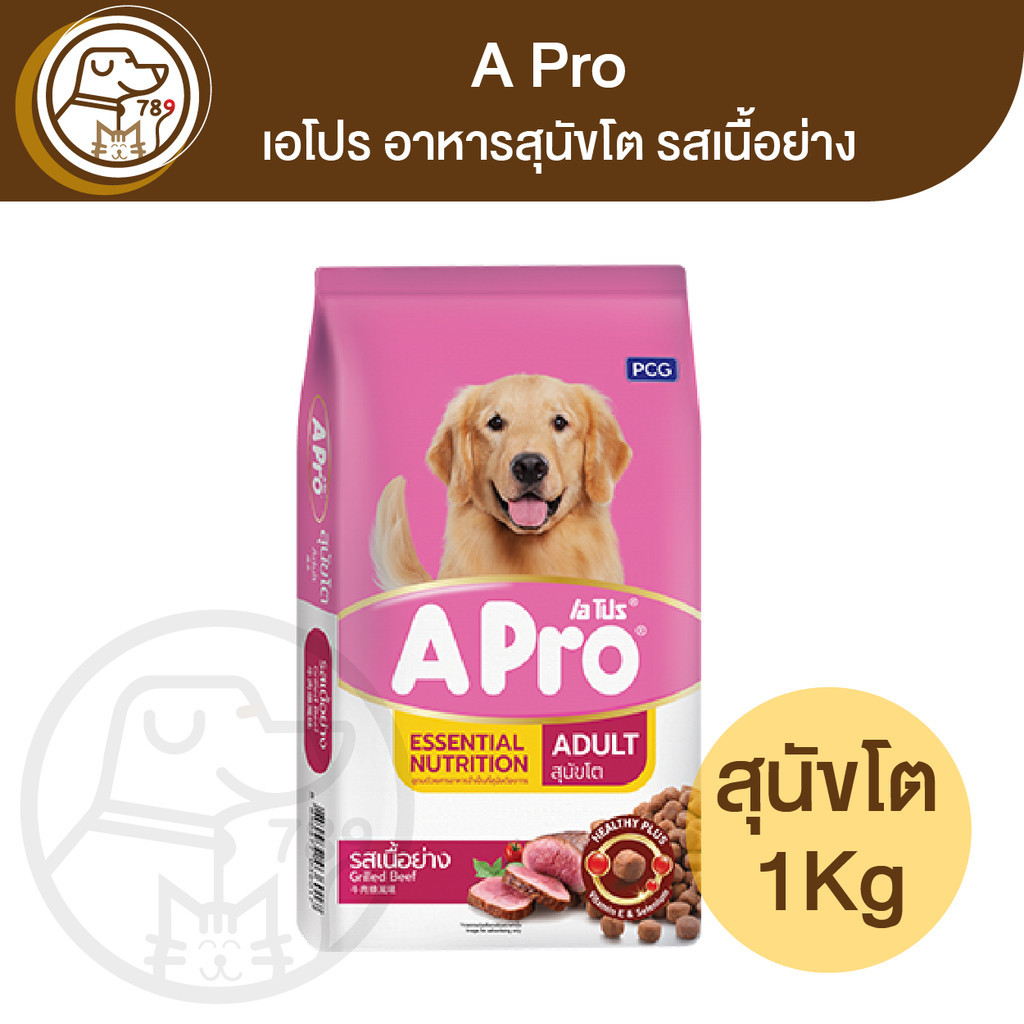 APro เอโปร อาหารสุนัขโต รสเนื้อย่าง 1Kg