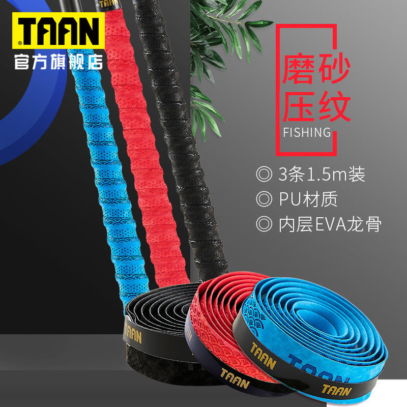 Taan taan เบ็ดตกปลา Keel เข็มขัดไขลาน Anti-slip Frosted นูนอุปกรณ์ตกปลา Grip Handle Winding เข็มขัดส