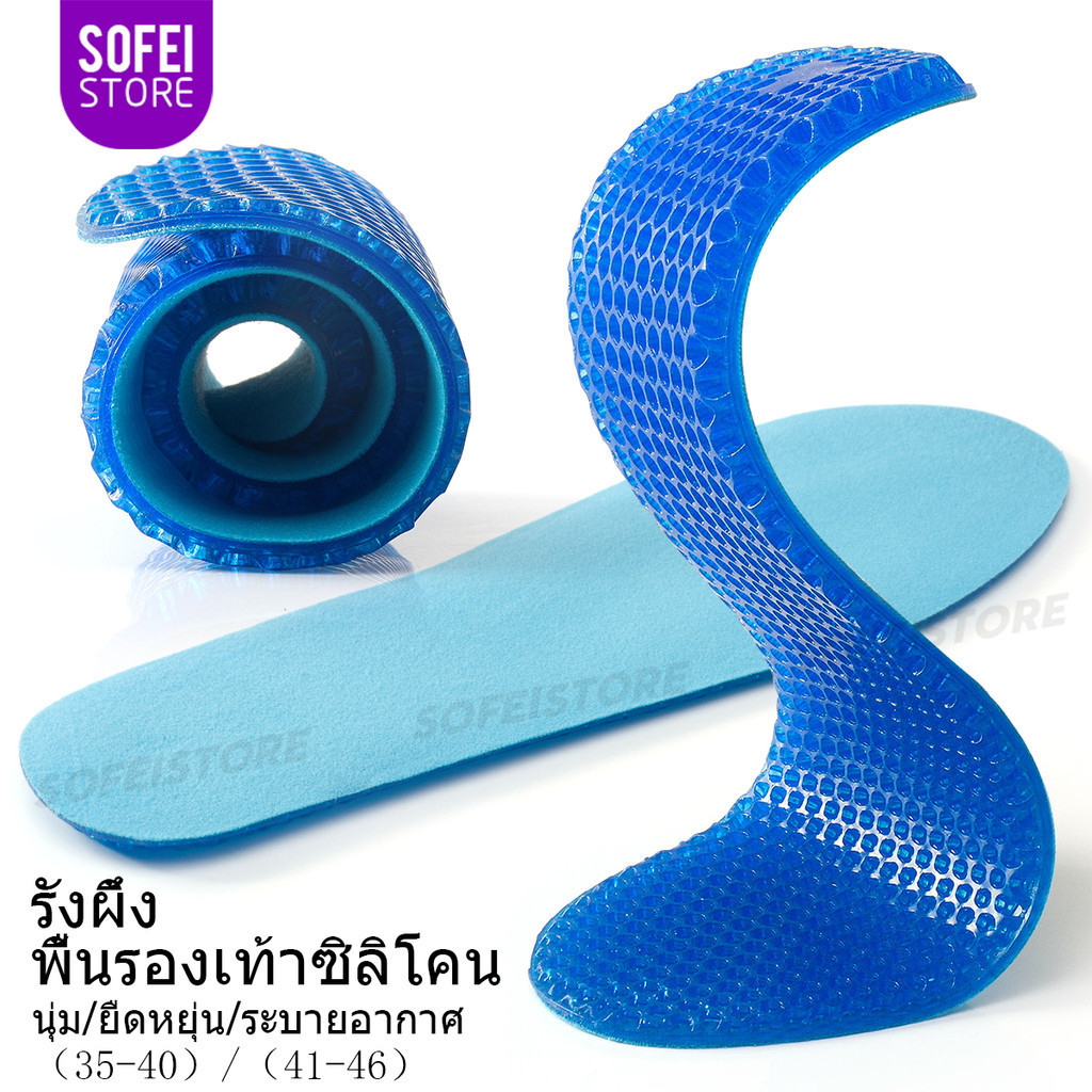 รองเท้าวิ่งกีฬานวดรังผึ้งซิลิโคนอ่อนนุ่ม 1 คู่พร้อมพื้นรองเท้า