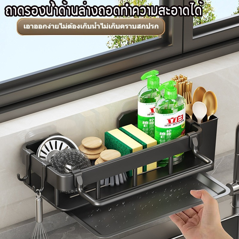 ที่วางฟองน้ํา อ่างล้างจาน ชั้นวางเศษผ้า ชั้นวางฟองน้ำ ตะแกรงระบายน้ำ ตะกร้าเก็บเจลล้างมือ ที่วางตะเกียบ