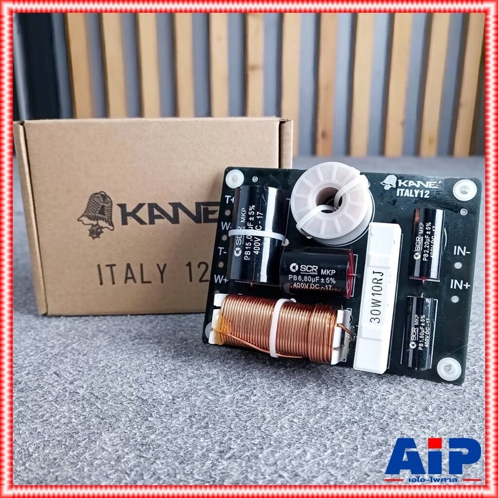 KANE ITALY-12 NETWORK 2way เน็ทเวิร์ค เน็ตเวิร์คลำโพง 2ทาง ITALY12 ITALY 12 เน็ตเวิร์คกลางแหลม เอไอ-ไพศาล