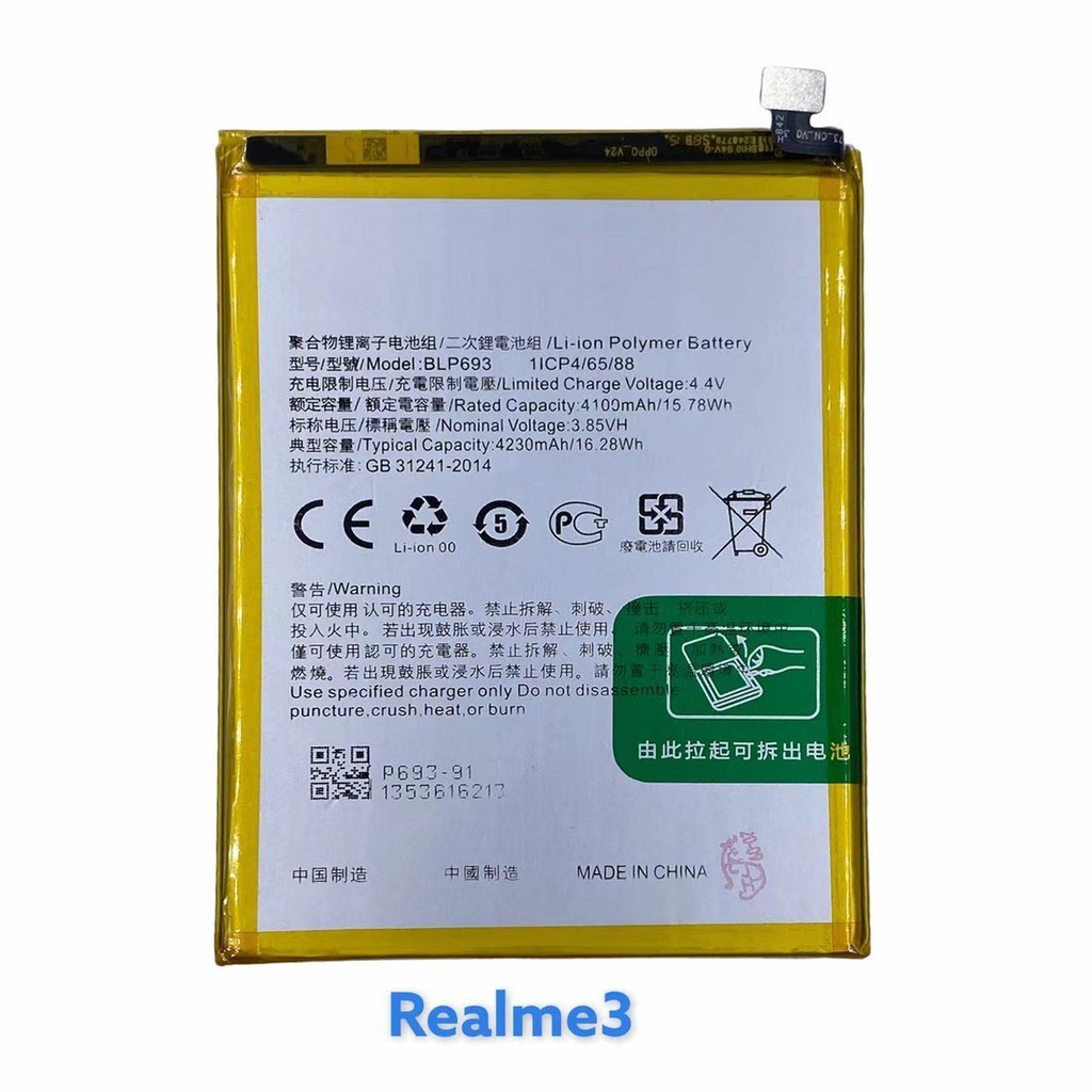 แบตโทรศัพท์มือถือ แบต เรียวมี Realme（Realme3/Realme5/Realme5i/Realme5Pro/C2/6pro/C11/C12/realme7pro,XT,Realme8,8pro