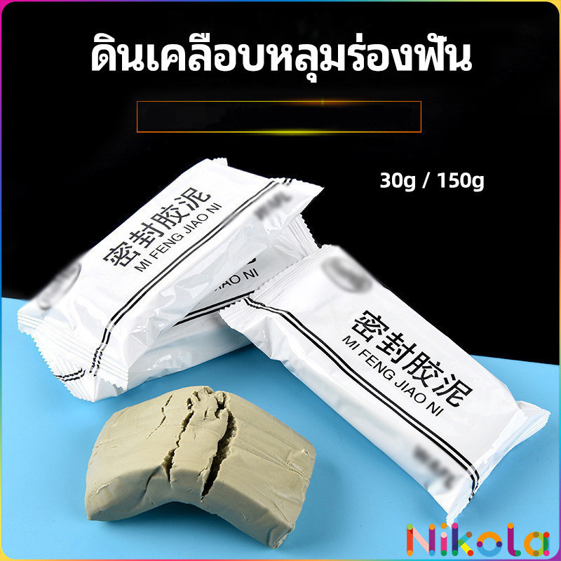 Nikola ดินเคลือบหลุมร่องแตก  การซ่อมแซมช่องว่างรอยเจาะ และปิดผนึกรูผนัง Clay sealant