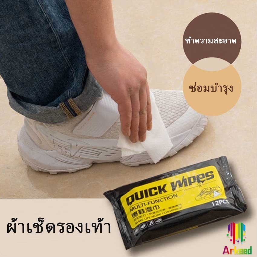Arkeed ทิชชู่เปียกเช็ดรองเท้า แผ่นเช็ดเคลือบเงารองเท้า ขจัดสิ่งสกปรก Shoe wipes