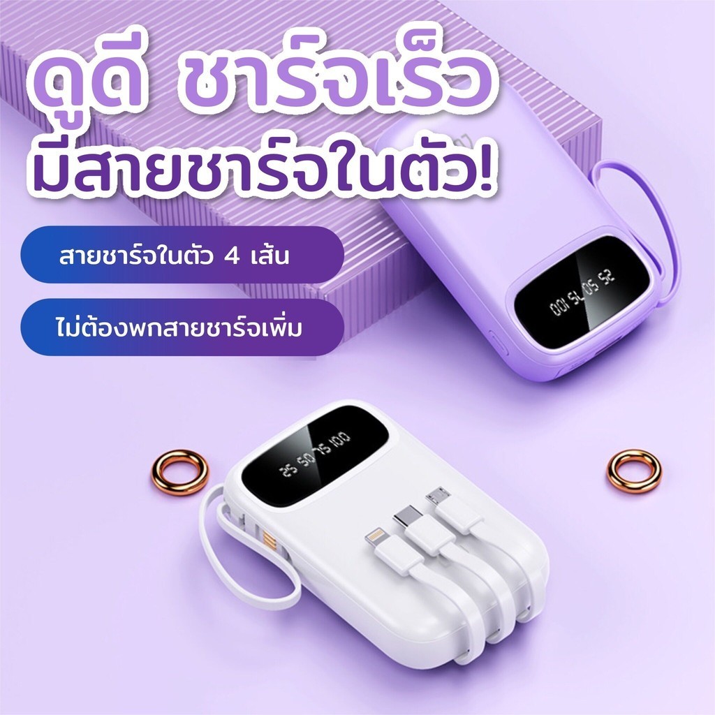 (NEW) PowerBank 20000mAh พาวเวอร์แบงค์ ใหม่ล่าสุด แบตสำรอง ชาร์จเร็ว รองรับระบบ Fast Charging สายชาร์จ 3 เส้น