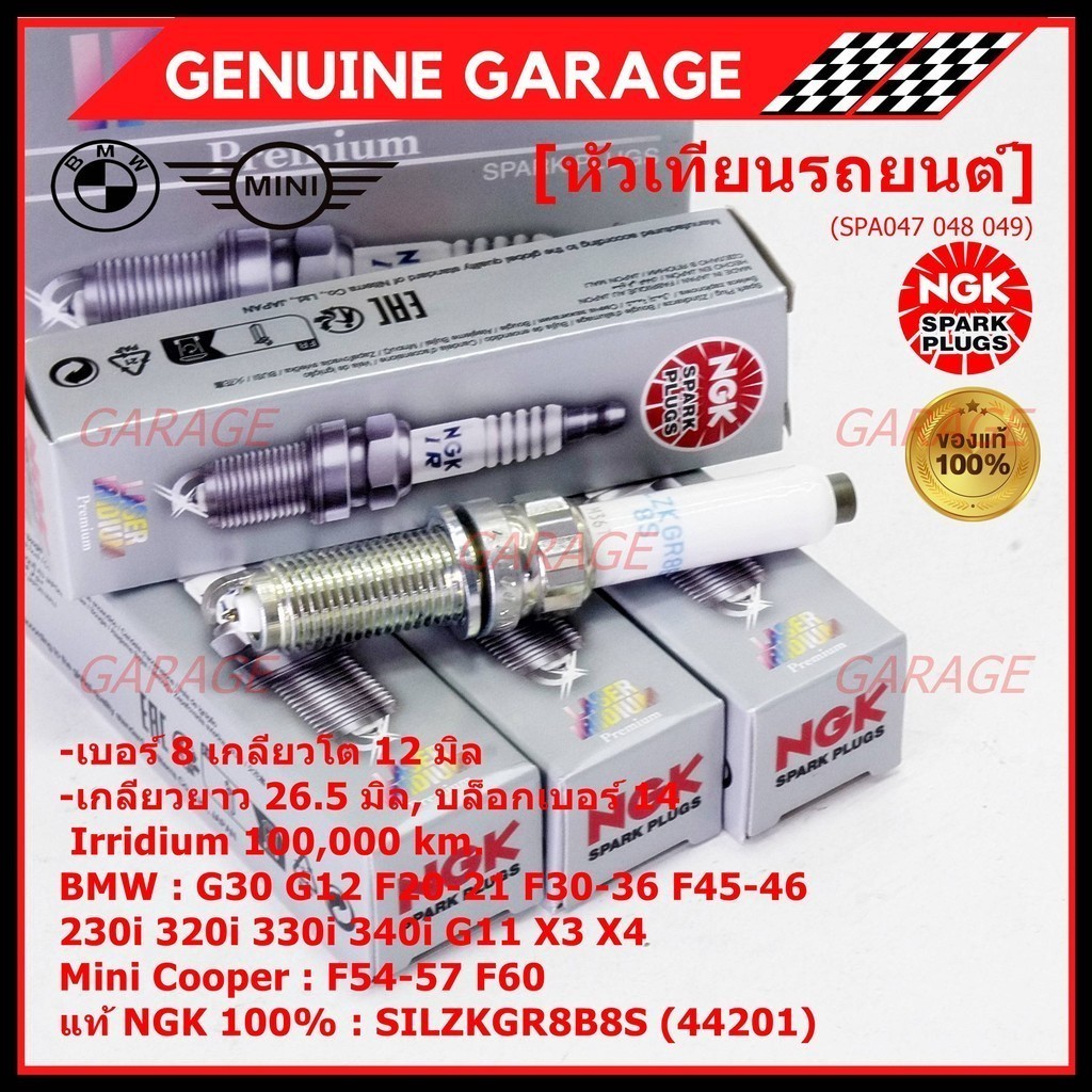***แท้ irridium NGK100%(100,000km) ***(ไม่ใช่ของเทียม)BMW Mini Cooper F54 F55 F56 F57 F60 /NGK : SIL