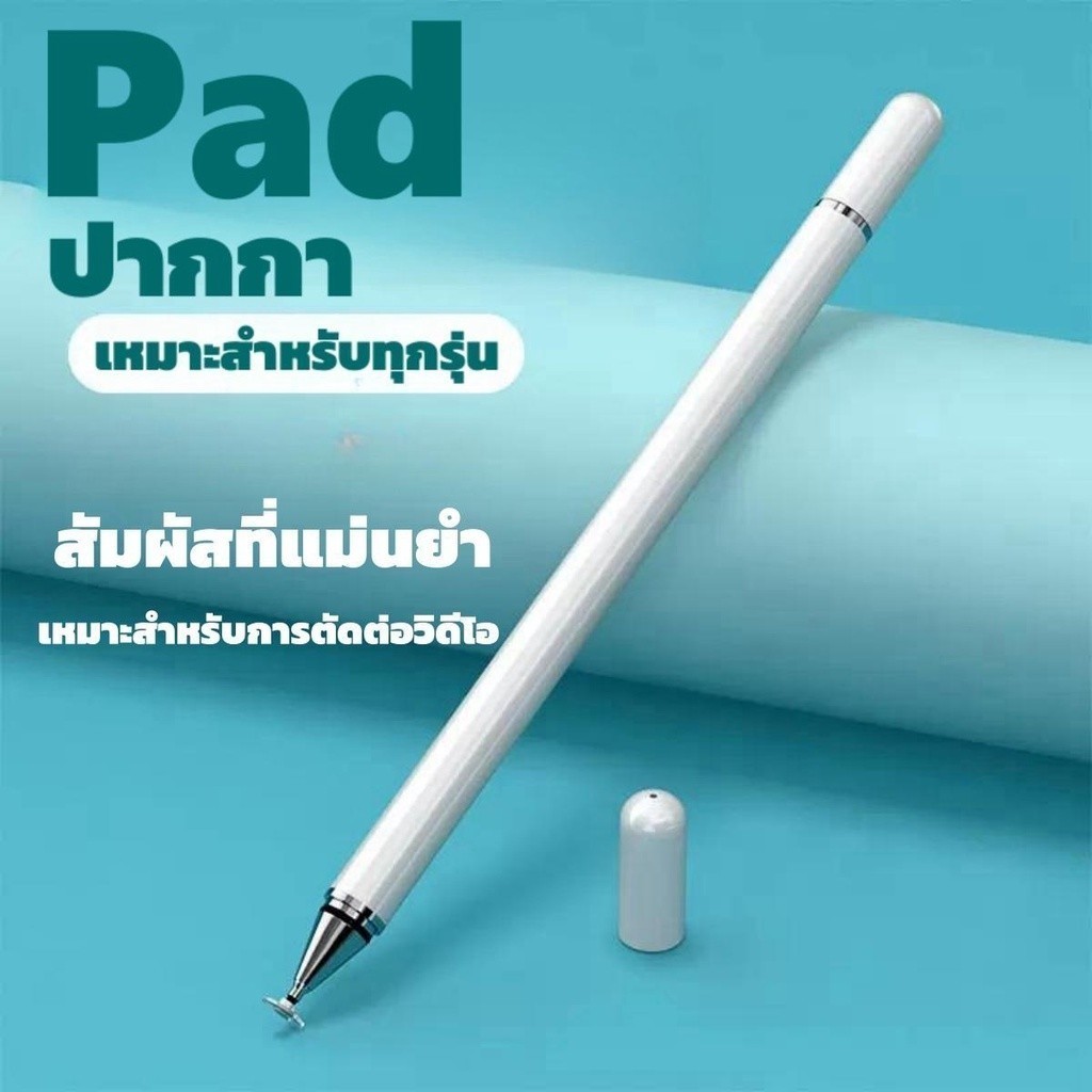 [ใหม่ล่าสุด ปากกาPad] ️ปากกาโทรศัพท์ ปากกาPad กกาสไตลัส ใช้ได้กับ Pad Tablet ปากกา stylus pen ปากกาทัชสกรีน