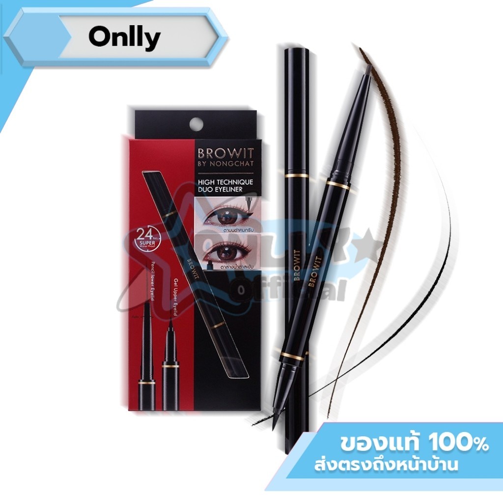 Browit Eyeliner By NongChat น้องฉัตร อายไลน์เนอร์ 2 หัว
