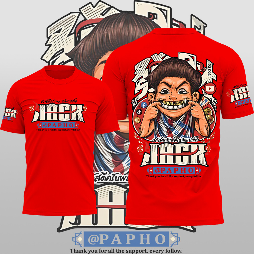 [S-5XL]เสื้อแจ็กแปปโฮ พร้อมส่ง เสื้อยืดผู้ชาย พิมพ์ลาย Jack Papho Red Tee โอเวอร์ไซซ์ แฟชั่นสําหรับผู้ชาย และผู้หญิง 202