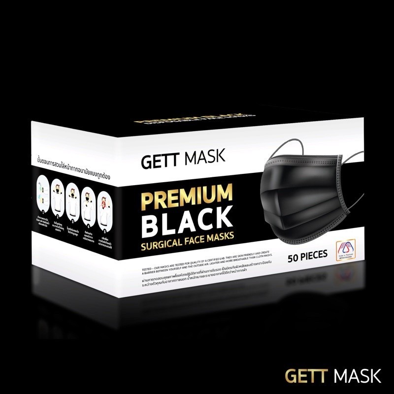 GETTMASK หน้ากากอนามัย ทางการแพทย์ ( สีดำ / สีขาว ) 50pcs  Surgical Face Masks  แมสปิดจมูก ผู้ใหญ่ 3 ชั้น อย่างดี  IRIS