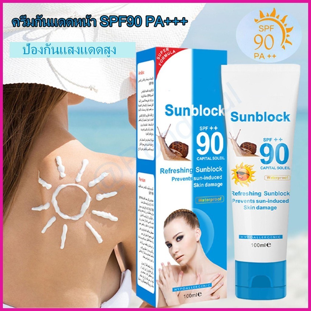 Dissar ครีมกันแดด กันน้ํา กันเหงื่อ ไม่เหนียวเหนอะหนะ SPF90