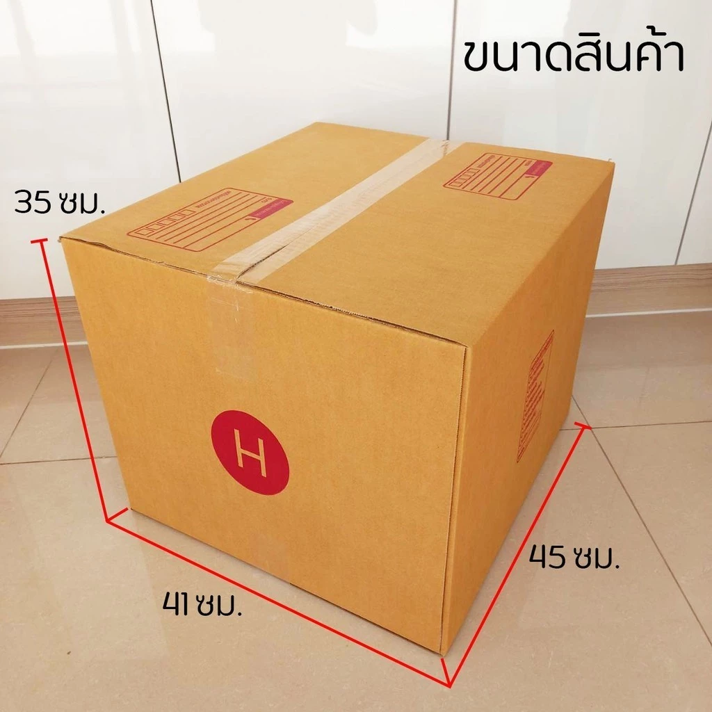 กล่องไปรษณีย์ เบอร์ H ขนาด 40×45×34 ซม. กล่องพัสดุฝาชน แพ็ค 5 ใบ หนา 3 ชั้น ราคาส่ง พร้อมส่ง Qbox7 ราคาโรงงาน