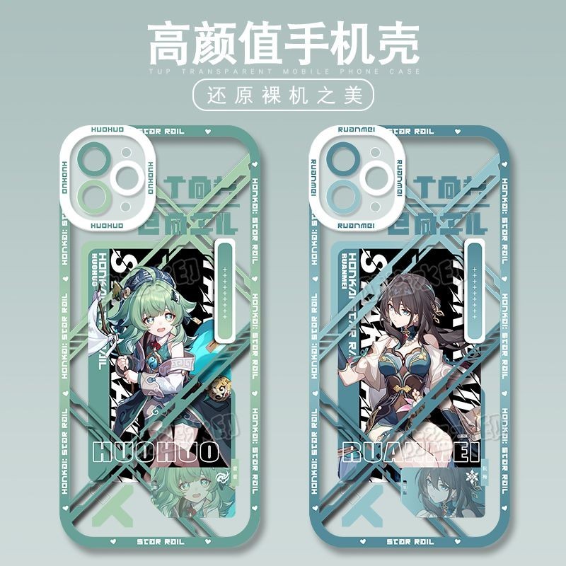 เคสโทรศัพท์รางดาว Honkai เคส Angel Eye HuoHuo Ruan Mei Fan เกมนิยายเกี่ยวกับของสะสม ใช้ได้กับรุ่นหลากหลาย XJDI