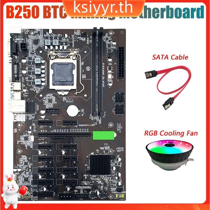 เมนบอร์ดแร่ BTC B250 พร้อมพัดลมระบายความร้อน RGB CPU และสายเคเบิล SATA 12X ช่องการ์ดจอ LGA 1151 DDR4 SATA3.0 สําหรับ BTC