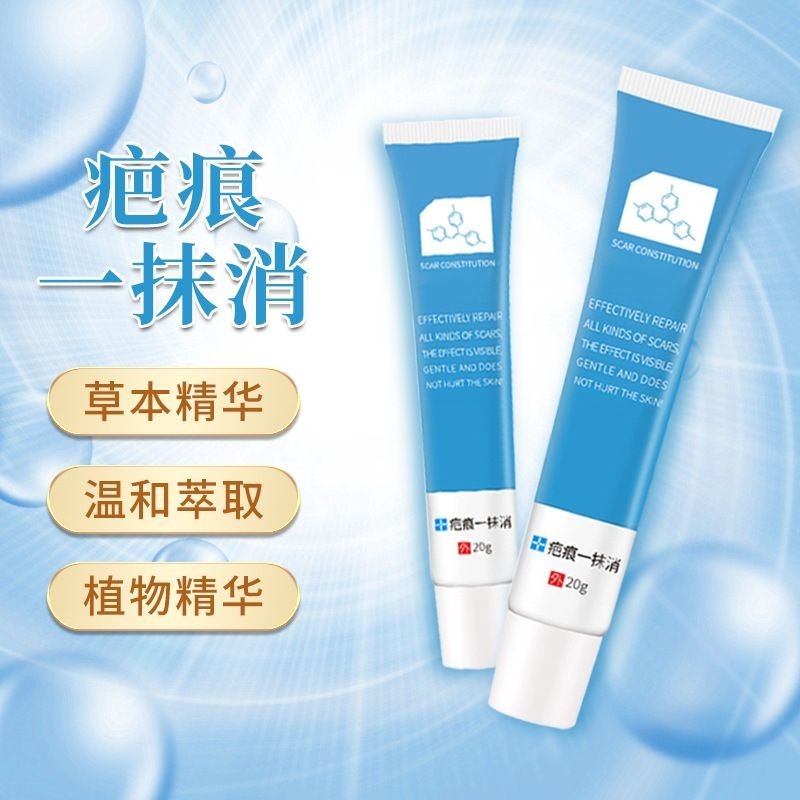 New Product#Quick Scar Removal Cream Scar Care Recovery Cream Scar Removal Artifact Scar Removal Gel Light Print Old Scar Leg Scald Scar3wu