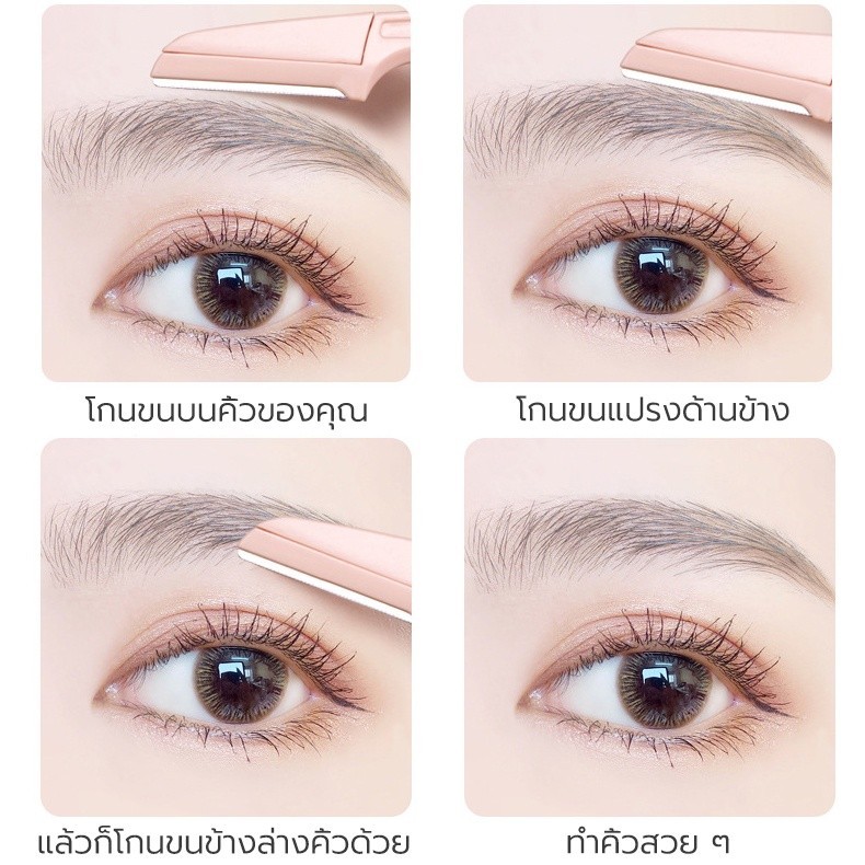 ที่กันคิ้ว มีดโกนแต่งคิ้ว กำจัดขนคิ้ว อุปกรณ์เสริมการแต่งหน้า เครื่องสำอางค์ - รูปที่ 7