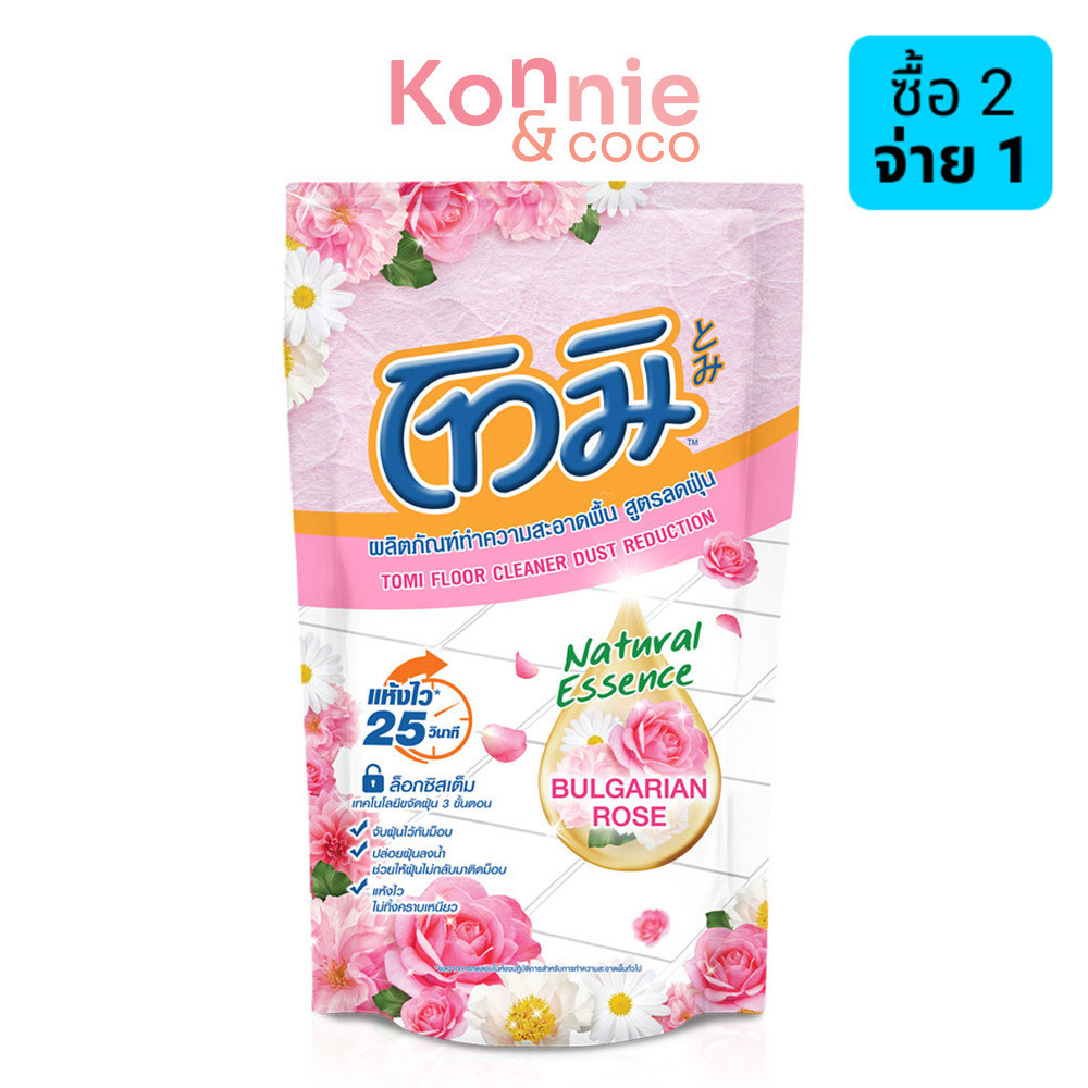 Tomi Floor Cleaner Dust Reduction Natural Essence Bulgarian Rose 650ml โทมิ น้ำยาถูพื้นสูตรลดฝุ่น กลิ่นบัลแกเรียน โร...