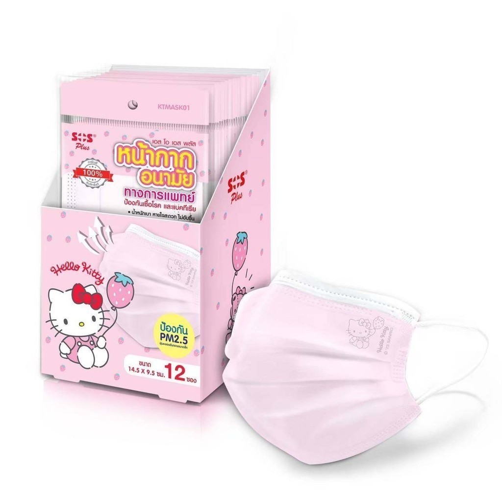 SOS Plus Disposable Face Mask HELLO KITTY 14.5X9.5 cm. KTMASK01 [Kid/เด็ก] หน้ากาก 3 ซอง(12 ชิ้น)/1 กล่อง(12 ซอง)