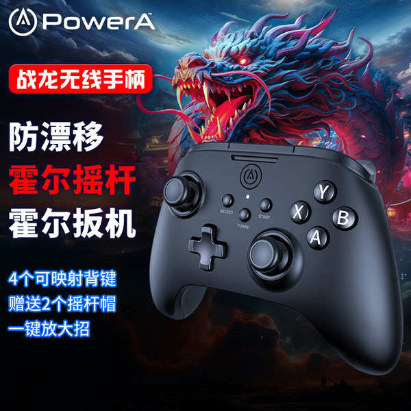 จอยเกมส์ pc PowerA War Dragon เกมแพดไร้สาย Xbox Controller PC Dual Hall Linear Trigger Handle Bluetooth Android Phone Controller Steam Phantom Lupa Beast Genshin Impact Controller เวอร์ชันมาตรฐาน